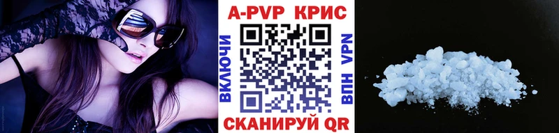Альфа ПВП VHQ Купить закладки Пустошка