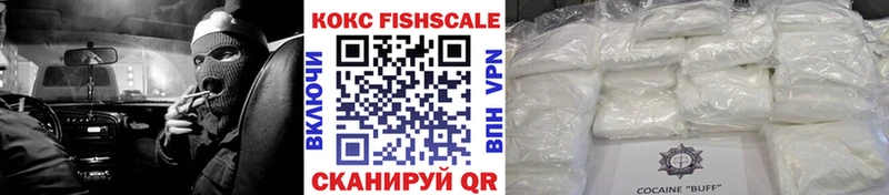 Купить  Пустошка  Cocaine Fish Scale 