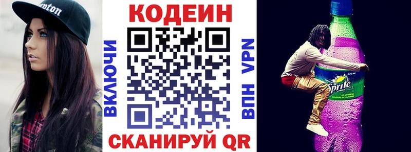 Купить закладки  Пустошка  Кодеин напиток Lean (лин) 