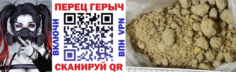 ГЕРОИН белый  Купить закладки  Пустошка 