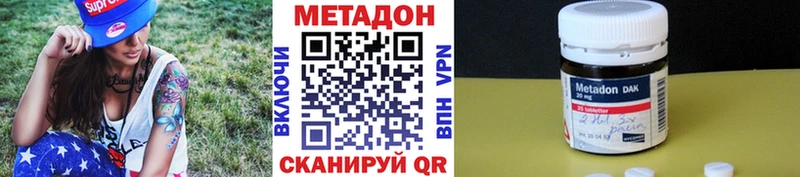 Метадон VHQ  Купить  Пустошка 